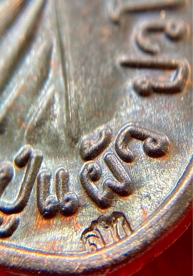 เหรียญหลวงปู่แผ้ว ปวโร 2 เหรียญ พระแท้กล่องเดิม รูปที่ 3