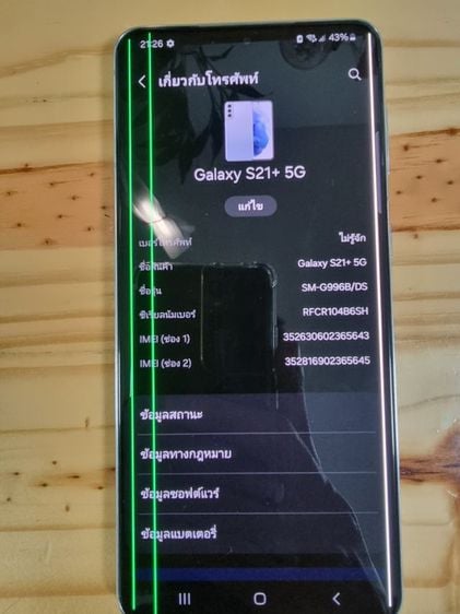 Samsung s21plus (5G) 128GB  รูปที่ 3