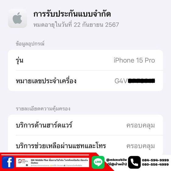 🔥 Iphone 15 Pro 128GB สี Natural ศูนย์ไทย 🏆 สภาพใหม่เอี่ยม ประกันยาว 22-09-2567 เบต้าแบต 95 🔌 เครื่องกับชุดชารจ 💰 เพียง 32990  รูปที่ 11