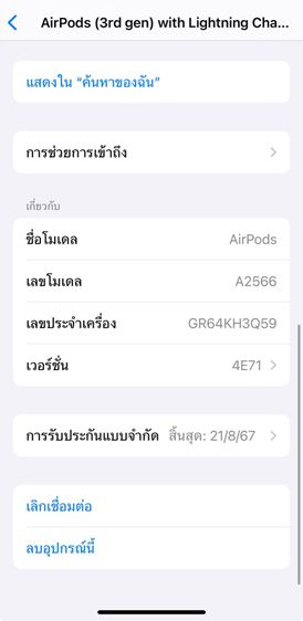 Airpods 3 รูปที่ 8
