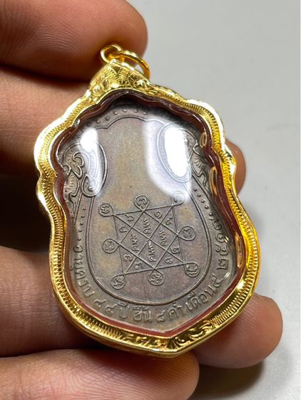 เหรียญเสมาหลังยันต์ตรี หลวงปู่โต๊ะ วัดประดู่ฉิมพลี  รูปที่ 3