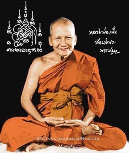 เหรียญขี่เสือ หลวงพ่อเปิ่น เนื้อเงิน ตอกโค้ต ปี 34 พร้อมเลี่ยมกรอบอะคลีลิคกันน้ำ รูปที่ 2