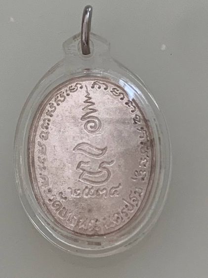 เหรียญขี่เสือ หลวงพ่อเปิ่น เนื้อเงิน ตอกโค้ต ปี 34 พร้อมเลี่ยมกรอบอะคลีลิคกันน้ำ รูปที่ 3