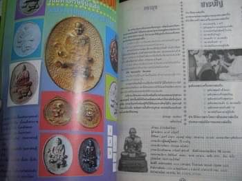เหรียญขี่เสือ หลวงพ่อเปิ่น เนื้อเงิน ตอกโค้ต ปี 34 พร้อมเลี่ยมกรอบอะคลีลิคกันน้ำ รูปที่ 4