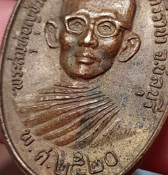 เหรียญรุ่น ๑ พระสมุห์บุญช่วย สิริมังคโล วัดวังหิน ปี พ.ศ. ๒๕๒๐