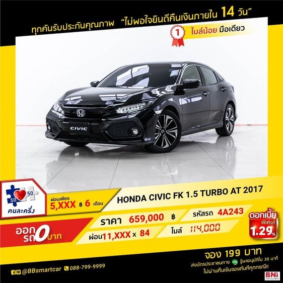 HONDA CIVIC FK 1.5 TURBO HATCHBACK 2017 ออกรถ 0 บาท  จัดได้ 770,000 บาท 4A243