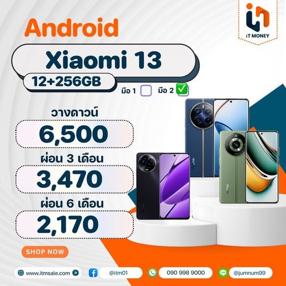 ✨ Xiaomi 13 12+256GB  BLACK ✨ ศูนย์ไทย ประกันศูนย์ ถึง 14 ธันวาคม 2567  รูปที่ 3