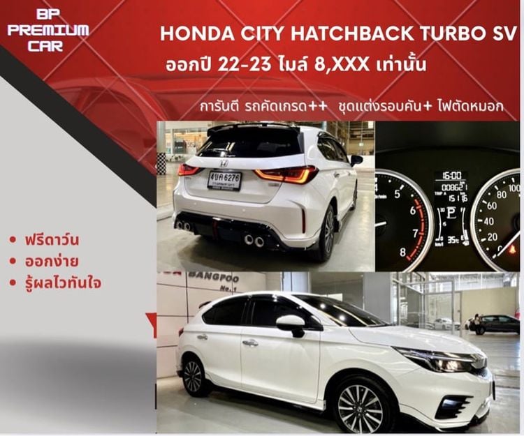 รถ Honda City 1.0 SV สี ขาว