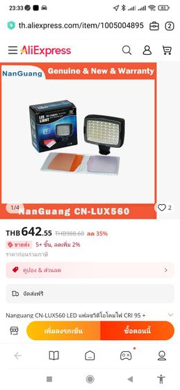 Nanguang CN-LUX560 LED แฟลชวิดีโอโคมไฟ CRI 95 รูปที่ 4