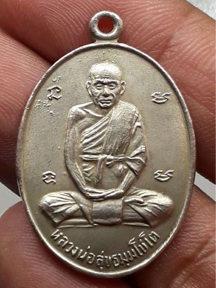 เหรียญหลวงพ่อสุข วัดโพธิ์ไทรทอง