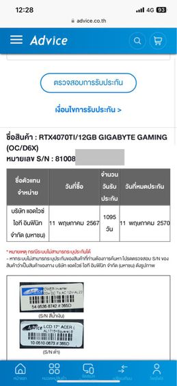 ขาย VGA GIGABYTE GEFORCE RTX 4070 Ti GAMING OC 12G - 12GB GDDR6X   สินค้ามือ 1 รูปที่ 8