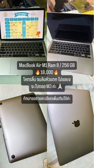 Apple แมค โอเอส อื่นๆ อื่นๆ ไม่ใช่ MacBook Air M1 (2020) RAM 8 256GB