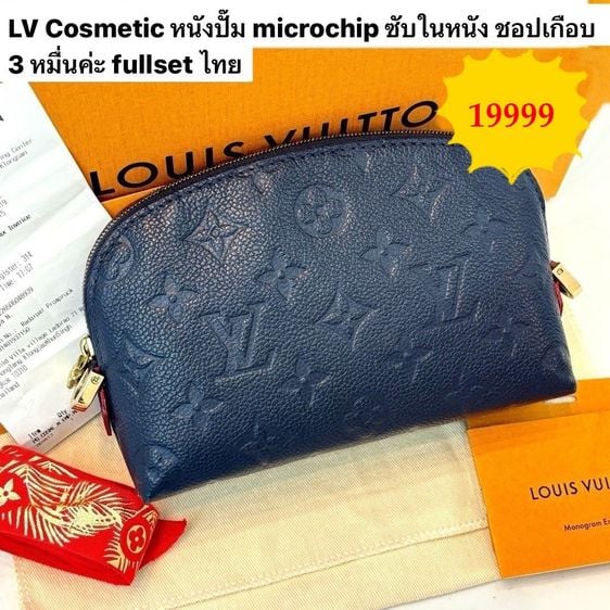 Louis Vuitton หนังแท้ หญิง น้ำเงิน LV Cosmetic หนังปั๊ม microchip 