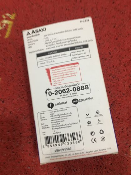 สายชาร์ท รูปที่ 2