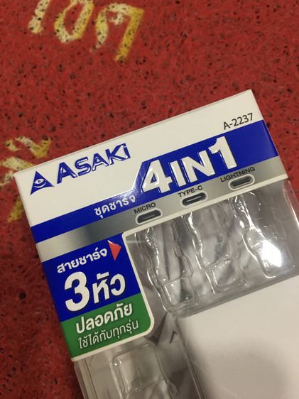 สายชาร์ท รูปที่ 7