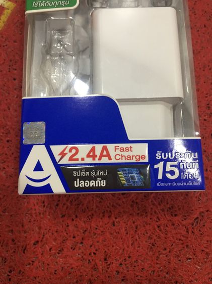 สายชาร์ท รูปที่ 8