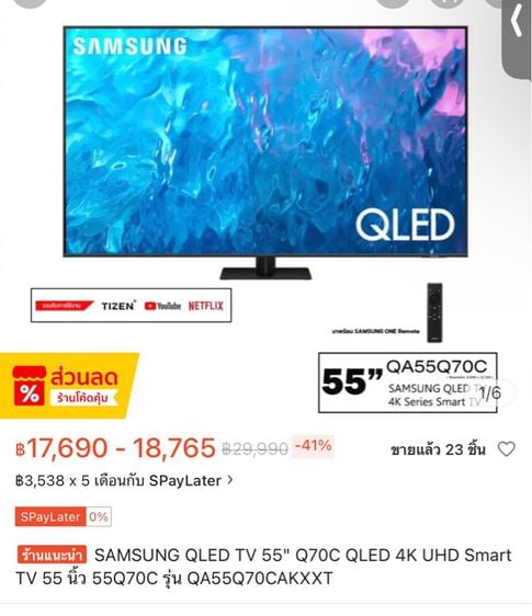 ปล่อย TV SAMSUNG QLED TV 55" Q70C QLED 4K UHD Smart TV 55 นิ้ว 55Q70C รุ่น QA55Q70CAKXXT รูปที่ 3