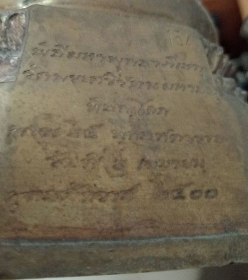 พระพุทธชินราชทองเหลือง รูปที่ 3