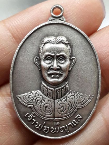 เหรียญเจ้าพ่อพญาแล