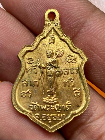 เหรียญกลมหลวงพ่อกลั่น รูปที่ 2