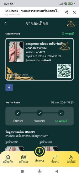 ตะกรุดโทนหลวงพ่อหยิบ วัดบ้านกลาง จ.อ่างทอง (ยุคต้น)