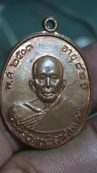 เหรียญหลวงพ่อแดงวัดเขาบันใดอิฐปี 2503
