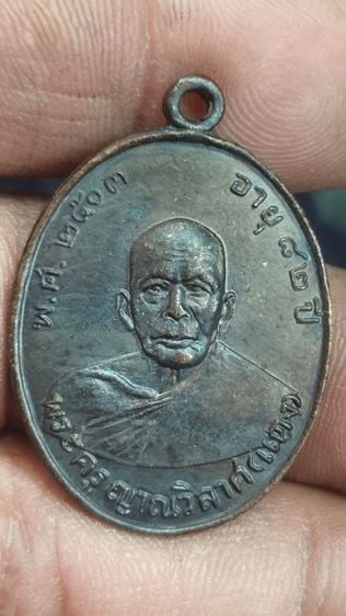 เหรียญหลวงพ่อแดงวัดเขาบันไดอิฐปี 2503(ขายแล้ว)