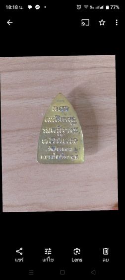 หลวงปู่ทวด วัดช้างให้ แท้ แคล้วคลาด ปลอดภัยเมตตามหานิยมครับ รูปที่ 3