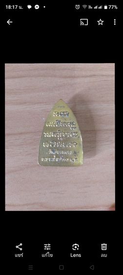 หลวงปู่ทวด วัดช้างให้ แท้ แคล้วคลาด ปลอดภัยเมตตามหานิยมครับ รูปที่ 7