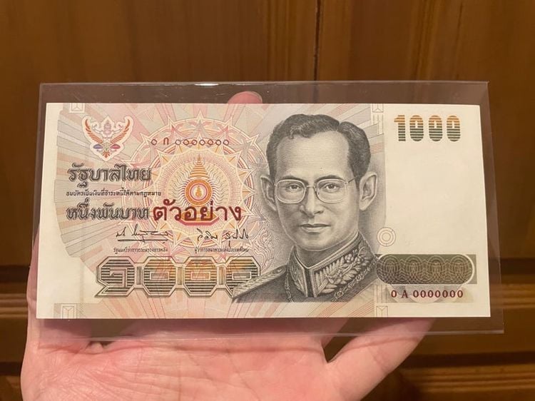ธนบัตรไทย ธนบัตรตัวอย่าง 1000 บาท แบบ 14 ไม่ผ่านใช้ หายาก
