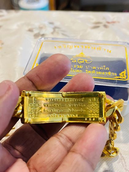 เลสหลวงพ่อรวย เจริญพรพันล้าน รูปที่ 7