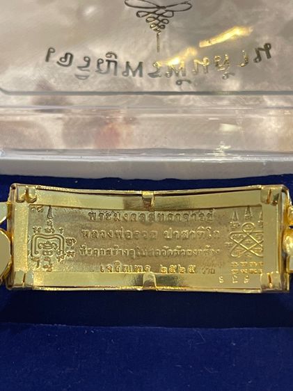 เลสหลวงพ่อรวย เจริญพรพันล้าน รูปที่ 4