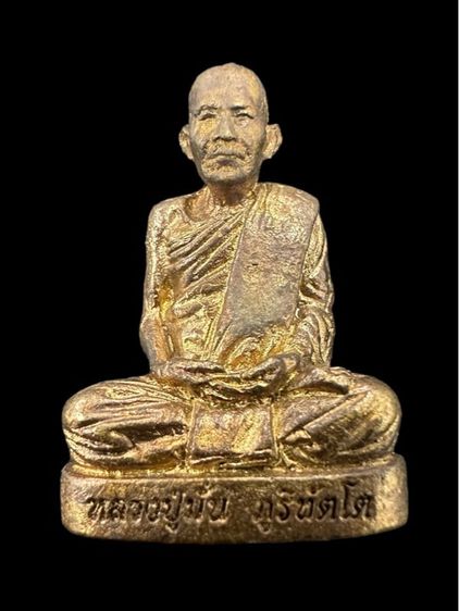 รูปหล่อ หลวงปู่มั่น ภูริทัตโต รุ่นบูรพาจารย์ วัดป่าสุทธาวาส สกลนคร