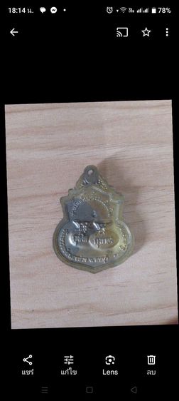 เหรียญร.5 แท้ รุ่นมีแล้วรวย เสริมโชคลาภ การงาน การเงิน เมตตามหานิยมครับ รูปที่ 9