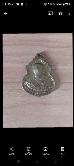 เหรียญร.5 แท้ รุ่นมีแล้วรวย เสริมโชคลาภ การงาน การเงิน เมตตามหานิยมครับ รูปที่ 2