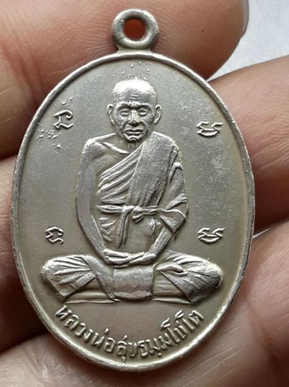 เหรียญหลวงพ่อสุข วัดโพธิ์ทรายทอง 3