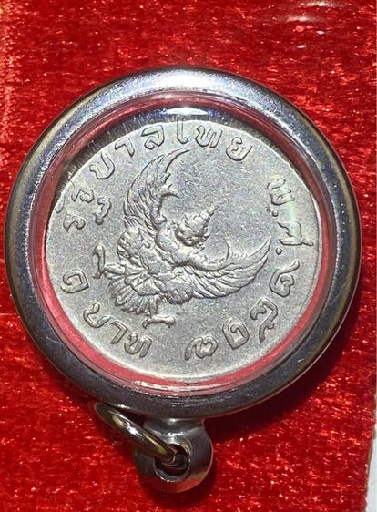 เหรียญ 1 บาท พ.ศ. 2517 รูปที่ 4