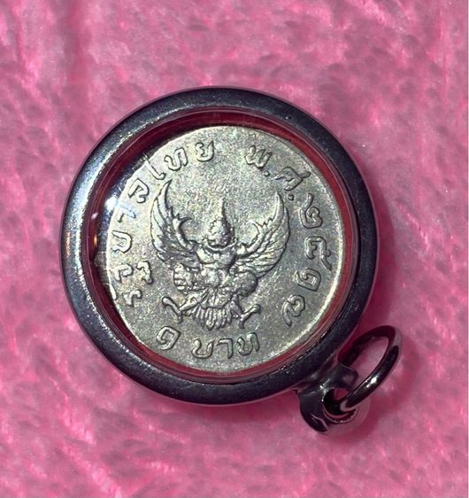 เหรียญ 1 บาท พ.ศ. 2517 รูปที่ 2