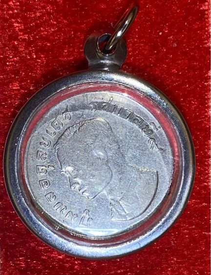 เหรียญ 1 บาท พ.ศ. 2517 รูปที่ 3