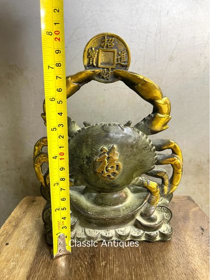 ปู กองเงินกองทอง ทองเหลือง สะสมA2 รูปที่ 6