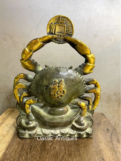 ปู กองเงินกองทอง ทองเหลือง สะสมA2