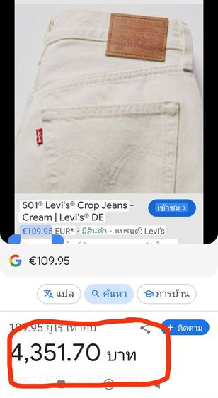ลีวายส์501👖เม็กซิโก. รูปที่ 18