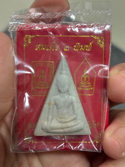 สมเด็จ 3 พิมพ์ หลวงปู่ศิลา รูปที่ 4