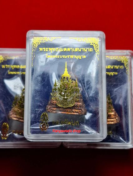 รูปหล่อลอยองค์ พระพุทธเมตตาเสนานาถ ปี 2556 เนื้อทองแดง รูปที่ 14