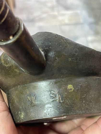 กระบวย ทองเหลืองสะสมA3 รูปที่ 5