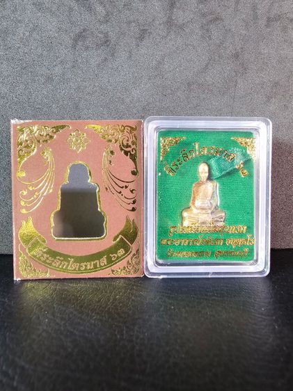 รูปหล่อปั๊มรุ่นแรก พระอาจารย์อดิเรก  รูปที่ 8