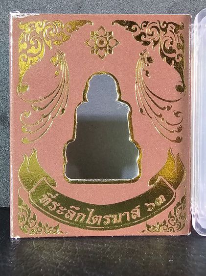รูปหล่อปั๊มรุ่นแรก พระอาจารย์อดิเรก  รูปที่ 7