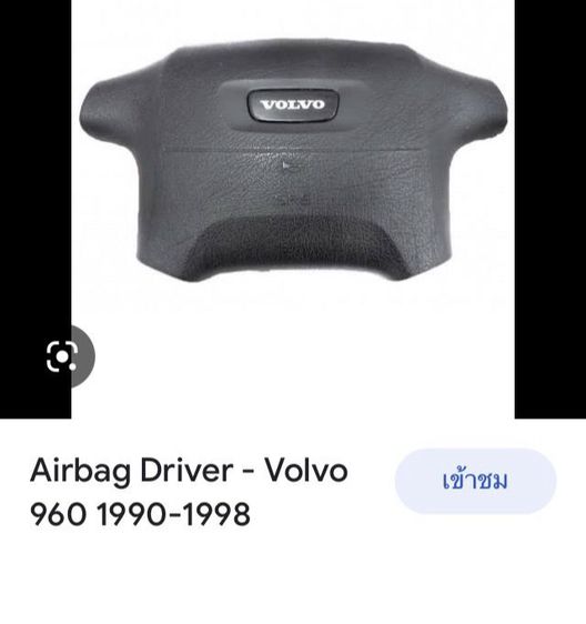 Airbag พวงมาลัย Volvo 960 S90 รุ่นปี 1992-1999 ของแท้ มือสอง สภาพดี รูปที่ 6