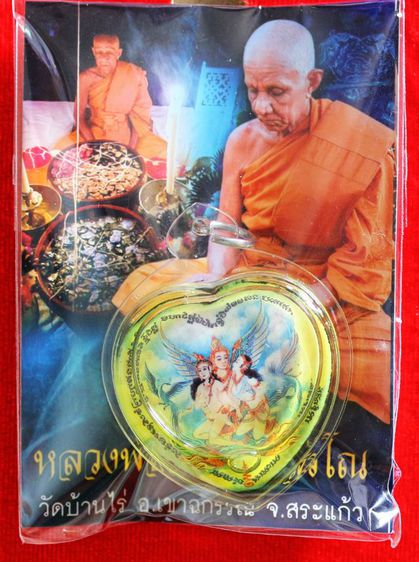 สาริกาป่วนจิต เลี่ยมน้ำมันจันทร์เพ็ญ หลวงพ่อเพ็ชร วัดบ้านไร่ รูปที่ 4