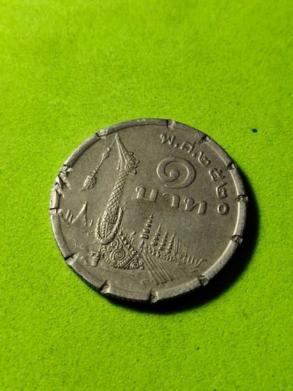 เหรียญ 1บาท ตลก ปี2520 รูปที่ 2